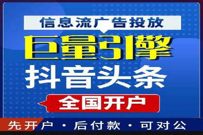 百度信息流广告开户：看这家企业如何抓住机遇